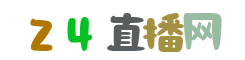 法甲直播